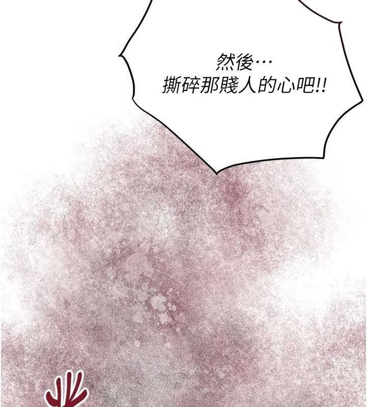 花容湿色:取花点 第88話-夾到公子射了&hellip;! 第6页