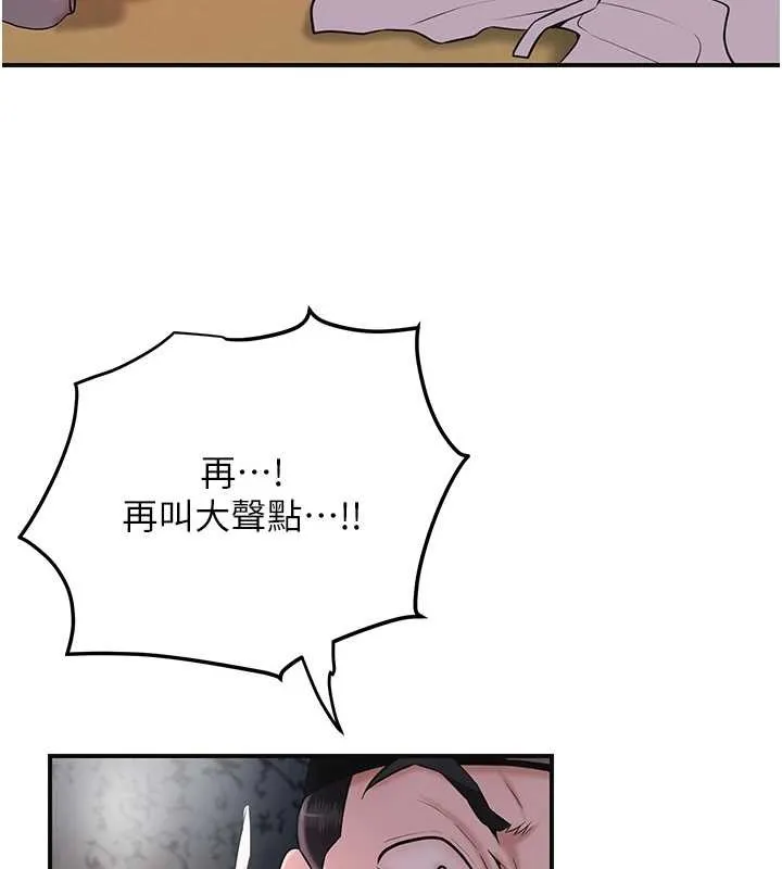花容湿色:取花点 第88話-夾到公子射了&hellip;! 第21页