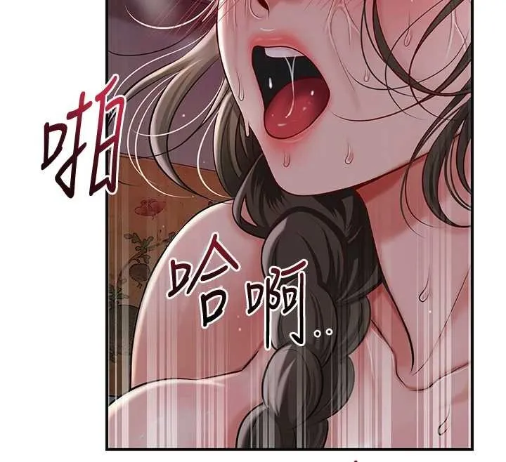花容湿色:取花点 第88話-夾到公子射了&hellip;! 第27页