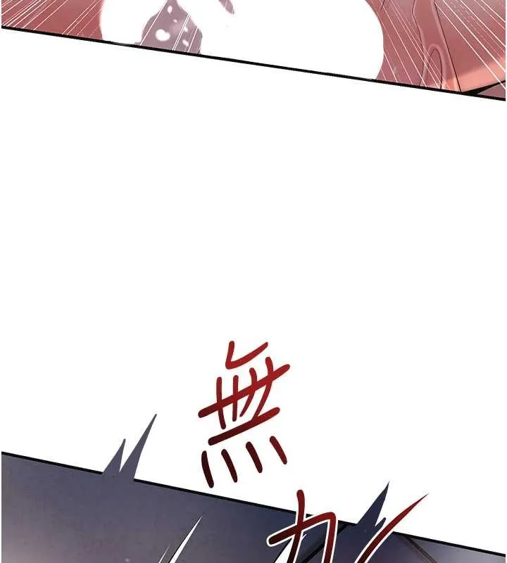 花容湿色:取花点 第88話-夾到公子射了&hellip;! 第64页
