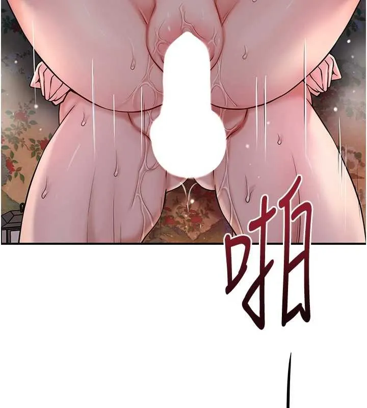 花容湿色:取花点 第88話-夾到公子射了&hellip;! 第29页