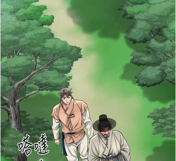 花容湿色:取花点 第88話-夾到公子射了&hellip;! 第90页