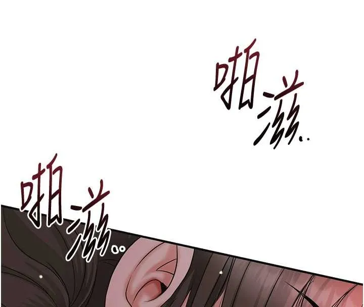花容湿色:取花点 第88話-夾到公子射了&hellip;! 第4页