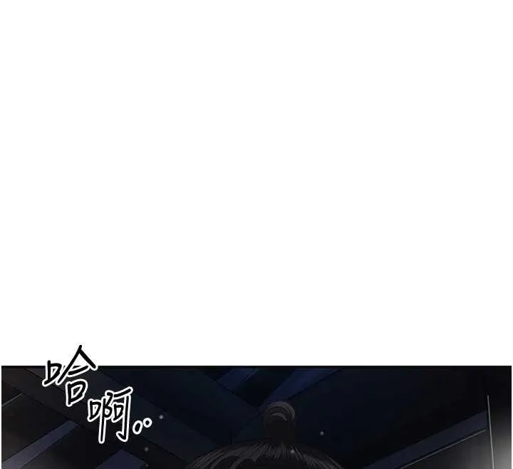 花容湿色:取花点 第88話-夾到公子射了&hellip;! 第69页