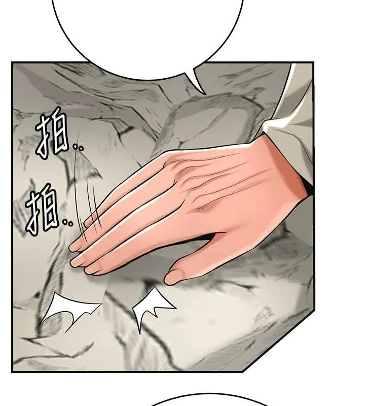 花容湿色:取花点 第88話-夾到公子射了&hellip;! 第115页