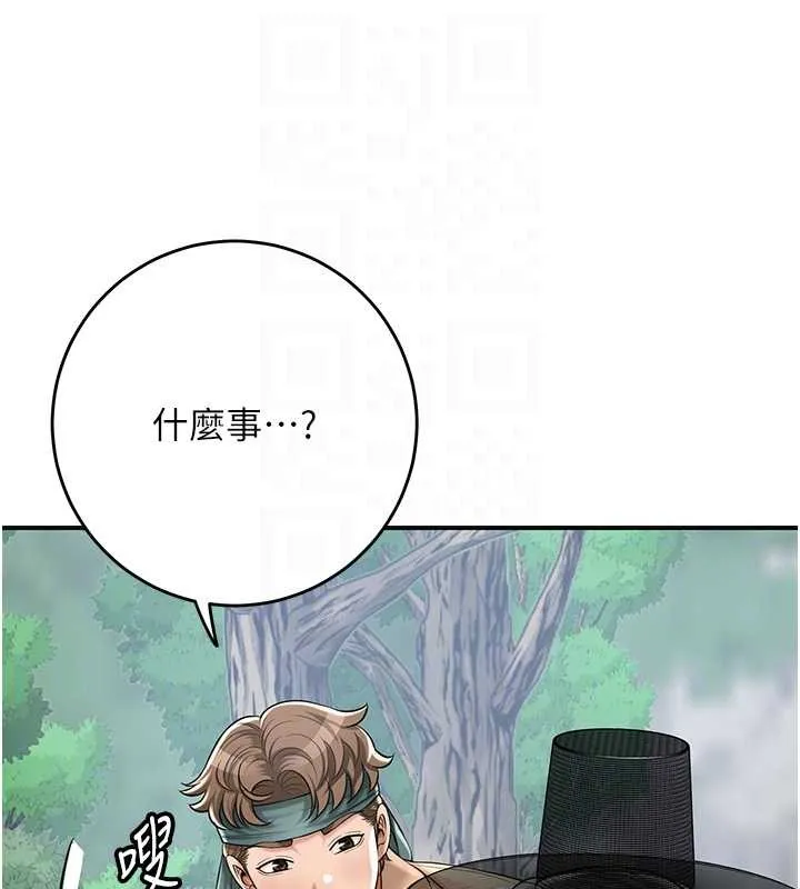 花容湿色:取花点 第88話-夾到公子射了&hellip;! 第117页