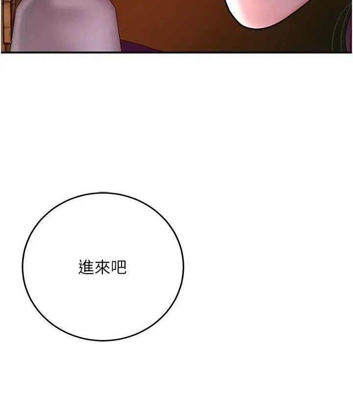 花容湿色:取花点 第61話-狂舔夫人的私處 第5页