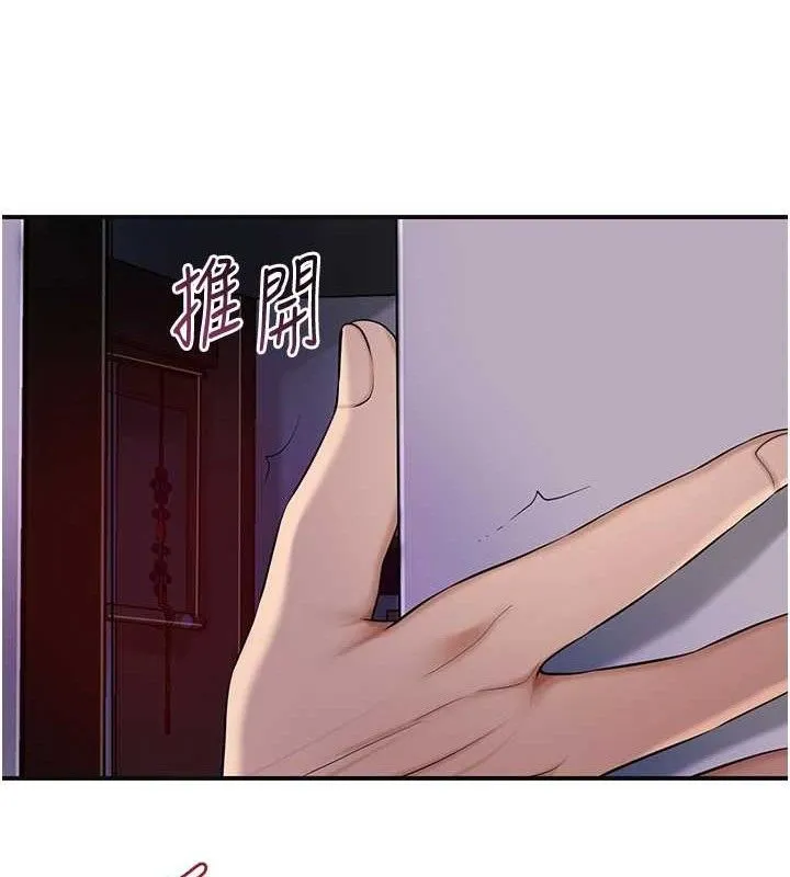 花容湿色:取花点 第61話-狂舔夫人的私處 第10页