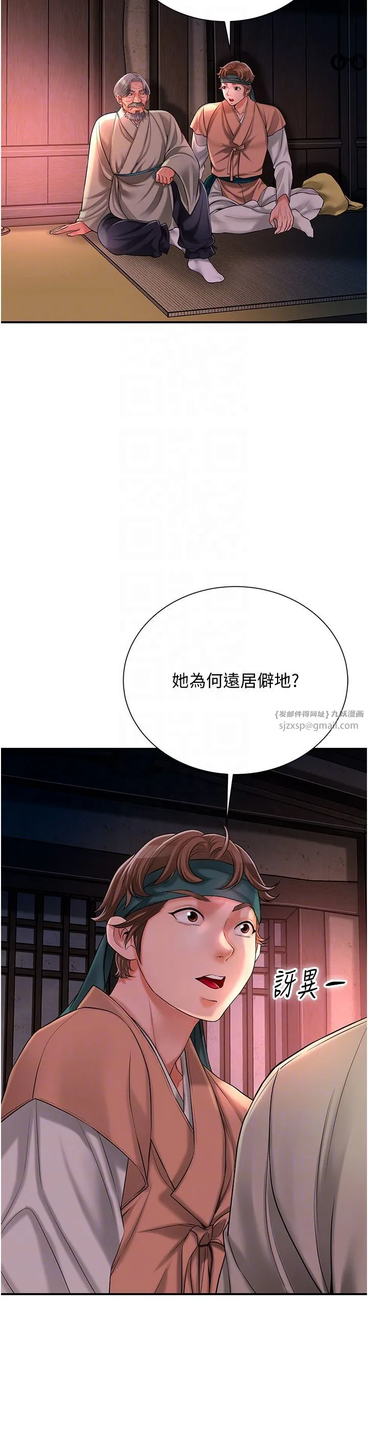 花容湿色:取花点 第23話-妖豔名妓九尾狐 第22页