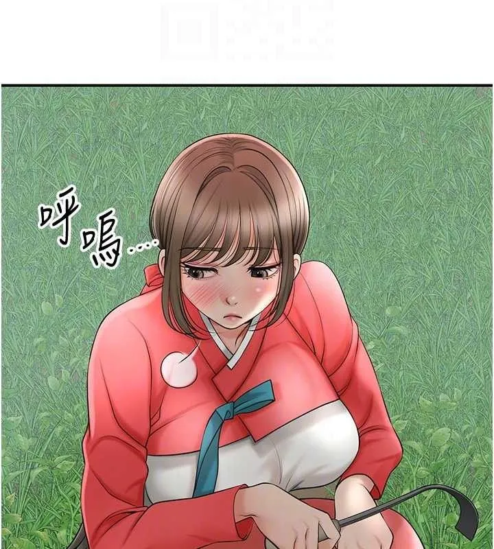 花容湿色:取花点 第49話-快進來撲倒我&hellip; 第109页