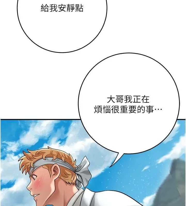 花容湿色:取花点 第49話-快進來撲倒我&hellip; 第106页