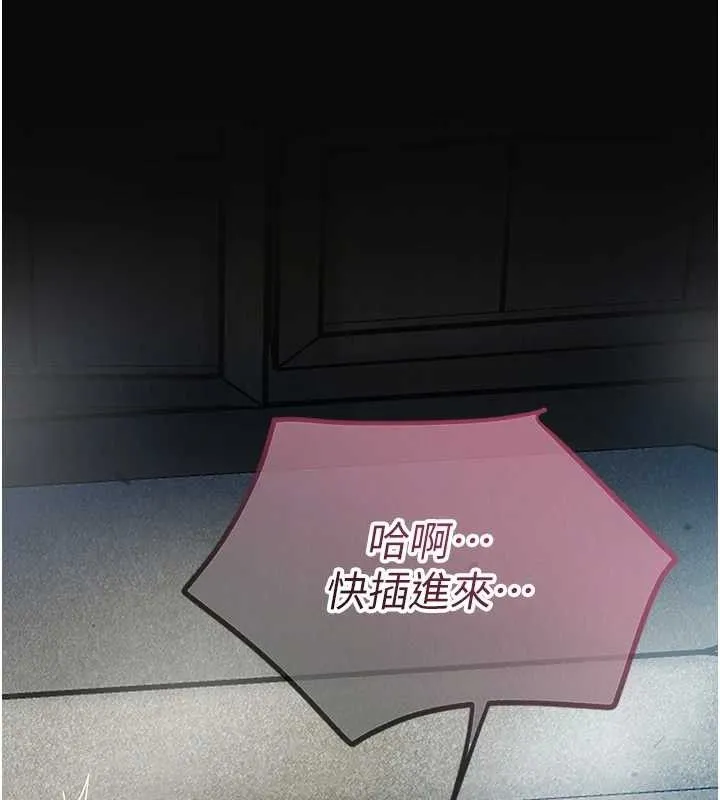 花容湿色:取花点 第49話-快進來撲倒我&hellip; 第114页
