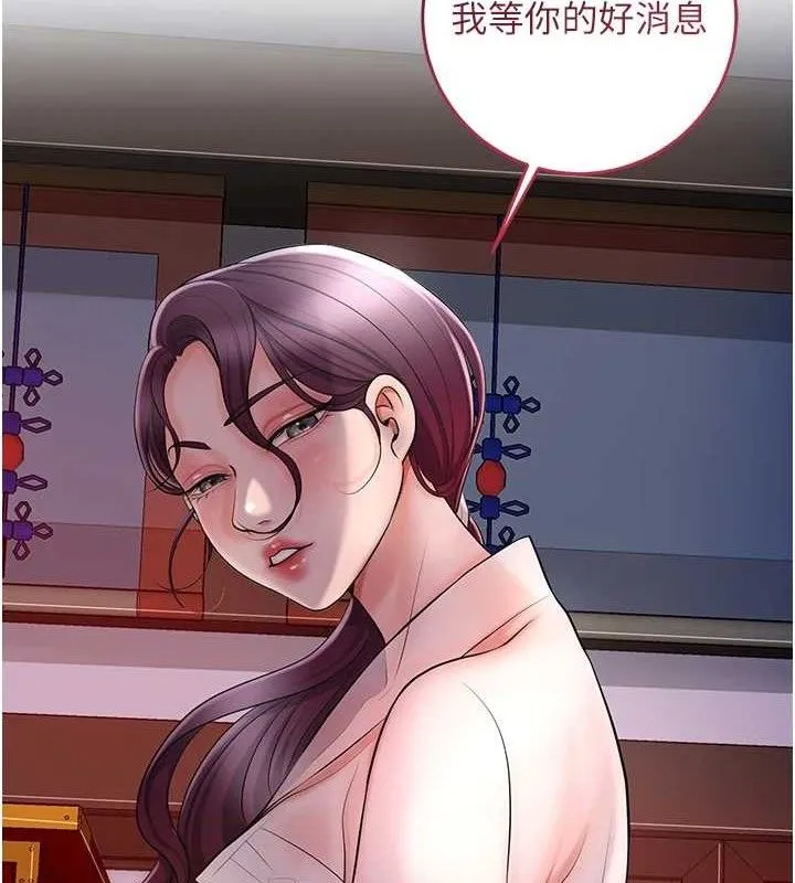 花容湿色:取花点 第49話-快進來撲倒我&hellip; 第5页