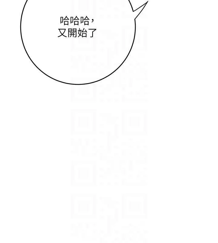 花容湿色:取花点 第49話-快進來撲倒我&hellip; 第108页