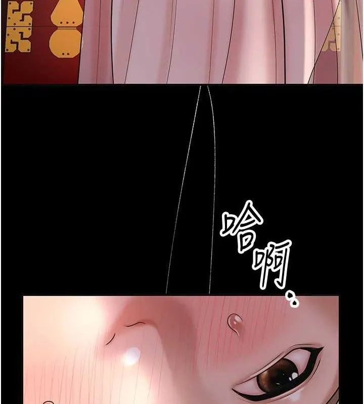花容湿色:取花点 第49話-快進來撲倒我&hellip; 第7页