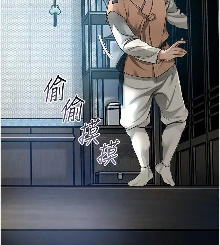 花容湿色:取花点 第49話-快進來撲倒我&hellip; 第13页