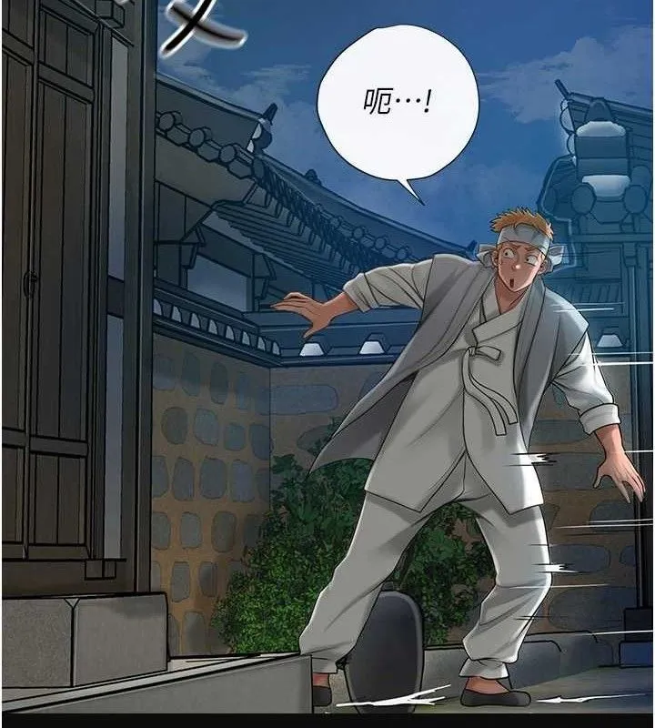 花容湿色:取花点 第49話-快進來撲倒我&hellip; 第125页