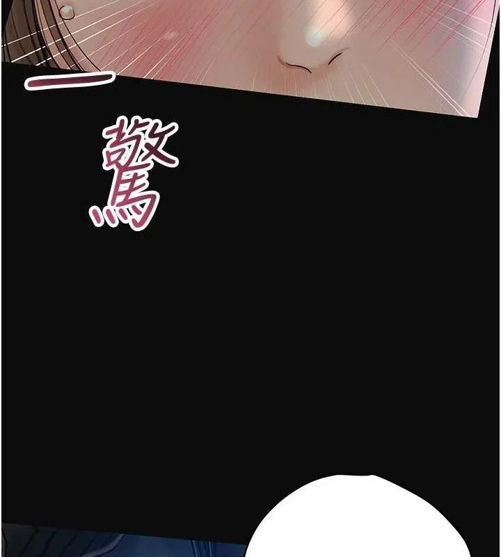 花容湿色:取花点 第49話-快進來撲倒我&hellip; 第121页