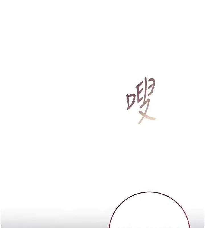 花容湿色:取花点 第49話-快進來撲倒我&hellip; 第4页