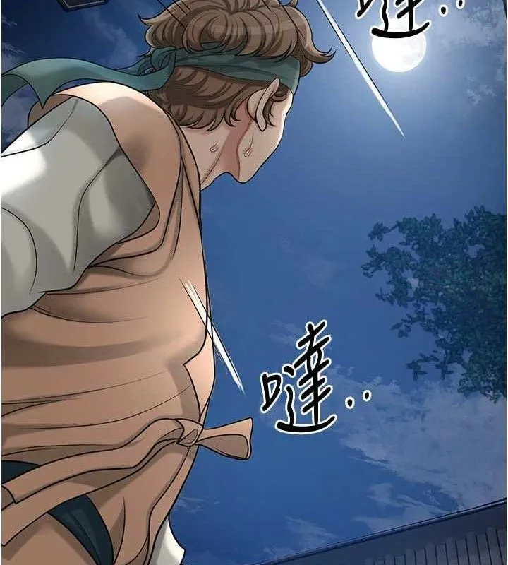 花容湿色:取花点 第49話-快進來撲倒我&hellip; 第22页