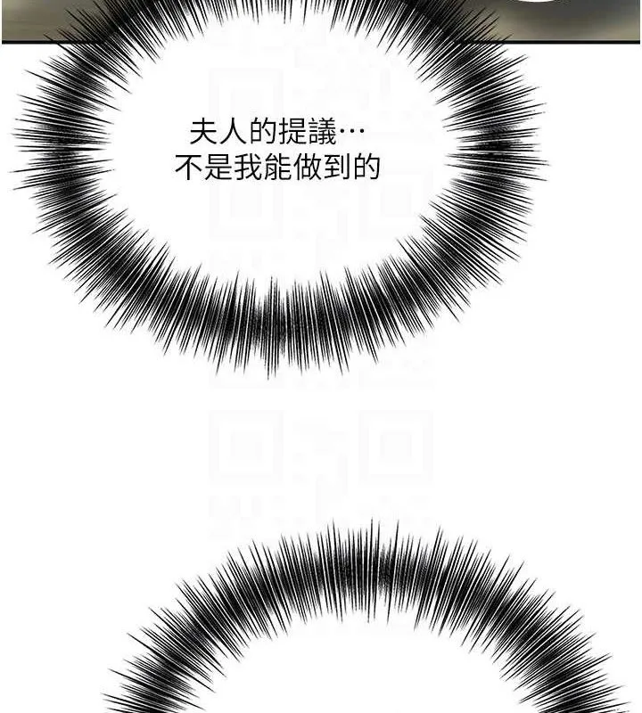 花容湿色:取花点 第49話-快進來撲倒我&hellip; 第20页