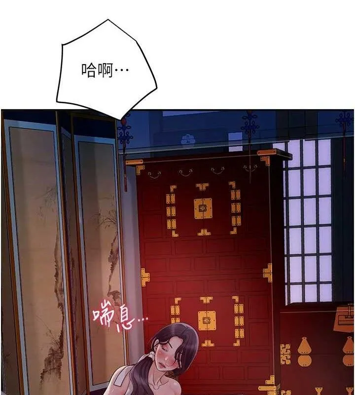 花容湿色:取花点 第49話-快進來撲倒我&hellip; 第2页