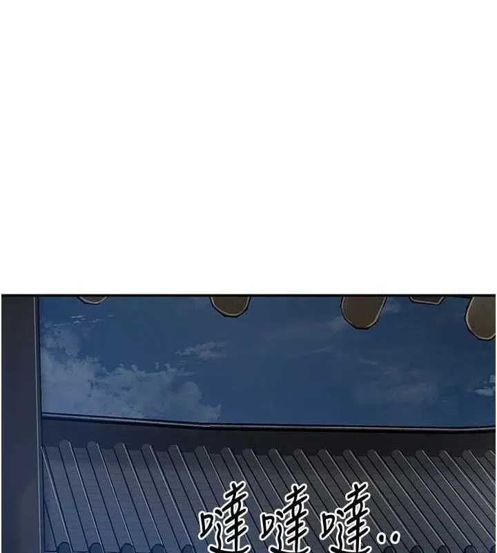 花容湿色:取花点 第49話-快進來撲倒我&hellip; 第16页