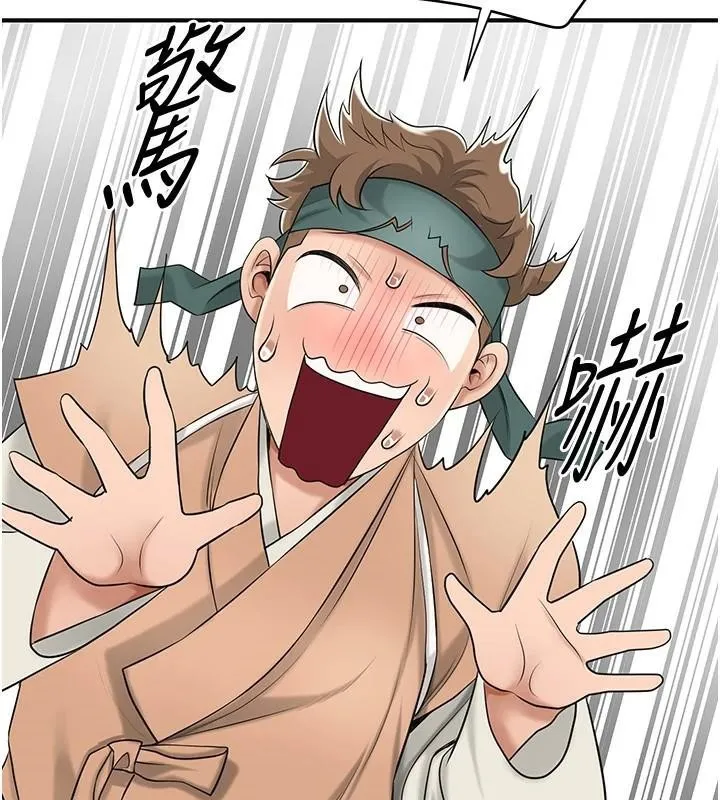 花容湿色:取花点 第36話-這麼粗&hellip;放進去是什麼感覺? 第69页