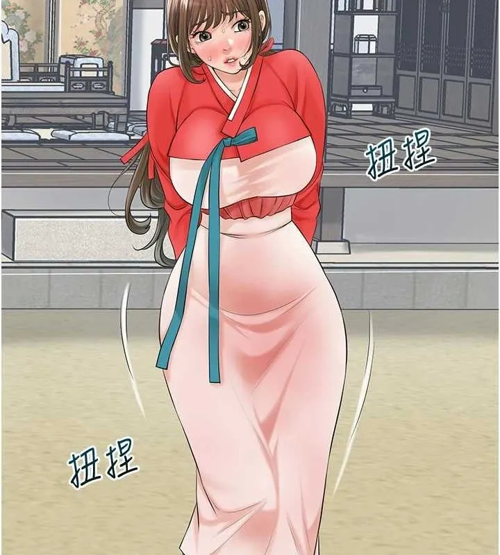 花容湿色:取花点 第35話-秋香娘子雪白的肌膚&hellip; 第40页