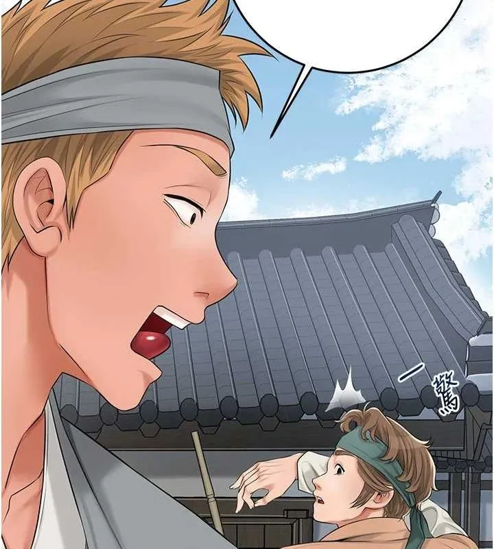 花容湿色:取花点 第35話-秋香娘子雪白的肌膚&hellip; 第31页