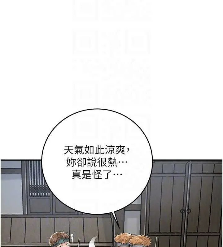 花容湿色:取花点 第35話-秋香娘子雪白的肌膚&hellip; 第47页