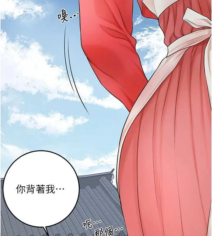 花容湿色:取花点 第35話-秋香娘子雪白的肌膚&hellip; 第37页