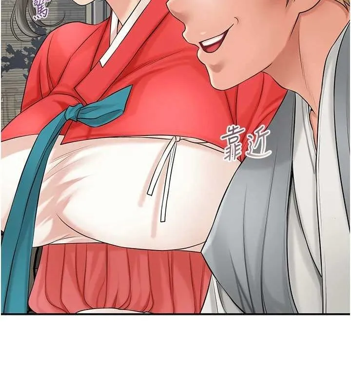 花容湿色:取花点 第35話-秋香娘子雪白的肌膚&hellip; 第44页