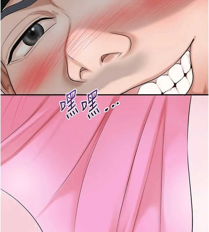 花容湿色:取花点 第35話-秋香娘子雪白的肌膚&hellip; 第88页