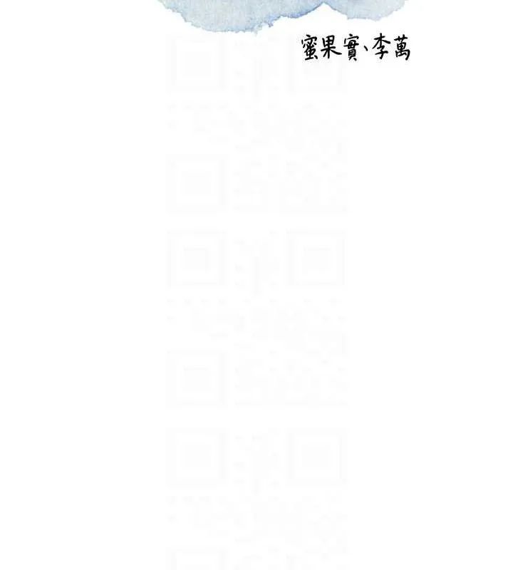 花容湿色:取花点 第35話-秋香娘子雪白的肌膚&hellip; 第21页