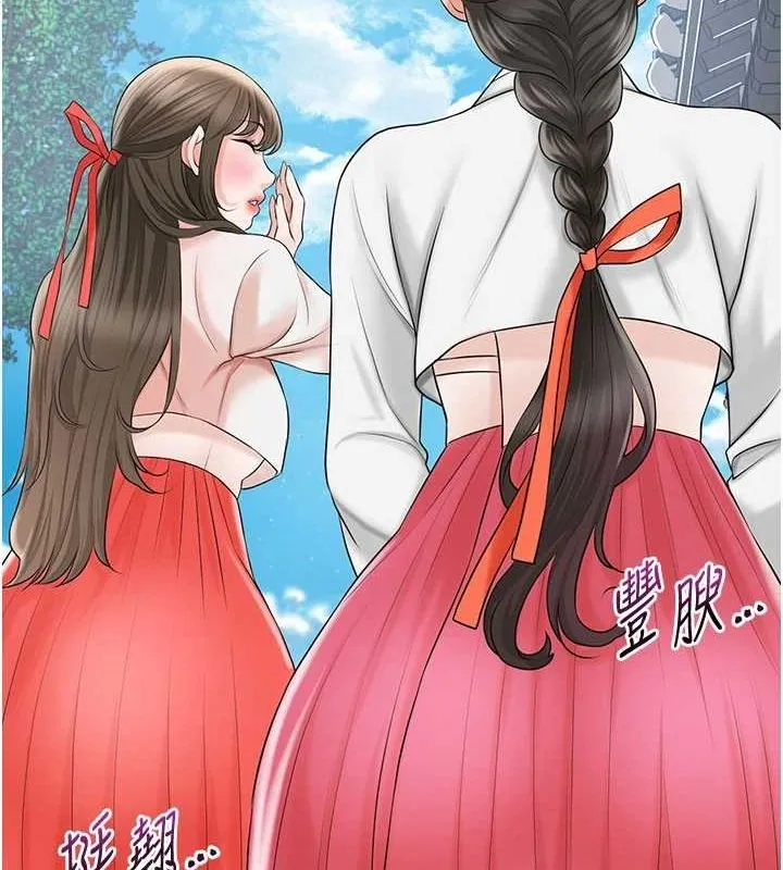 花容湿色:取花点 第35話-秋香娘子雪白的肌膚&hellip; 第71页
