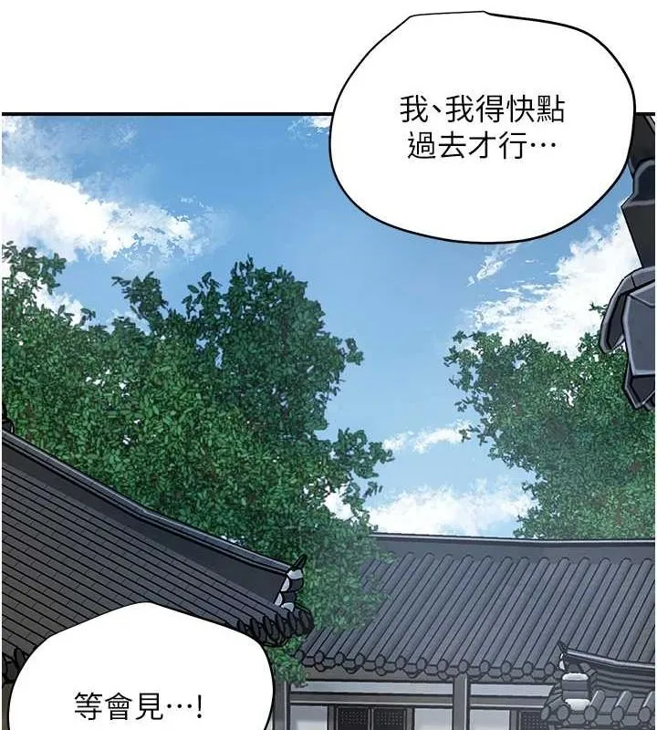 花容湿色:取花点 第35話-秋香娘子雪白的肌膚&hellip; 第58页