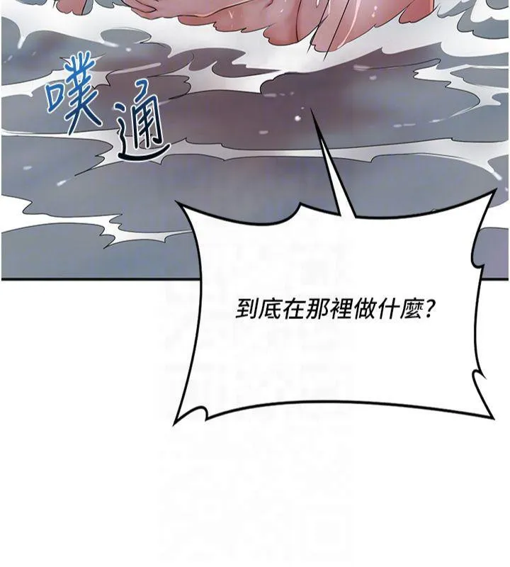 花容湿色:取花点 第32話-在水中激情抽插 第49页
