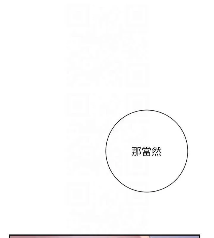 花容湿色:取花点 第32話-在水中激情抽插 第69页