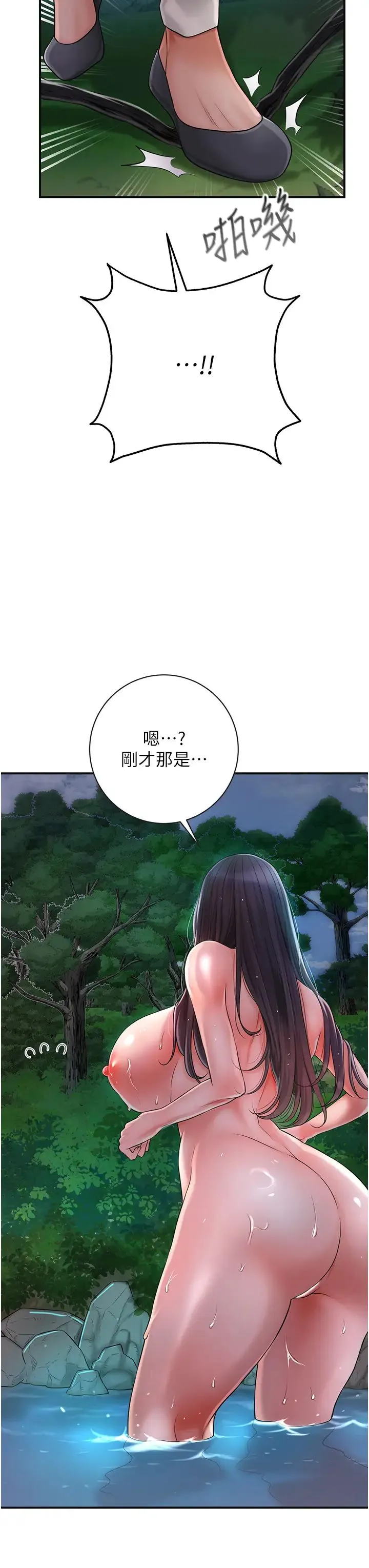 花容湿色:取花点 第4话-呼唤姑娘「深夜侍寝」 第9页