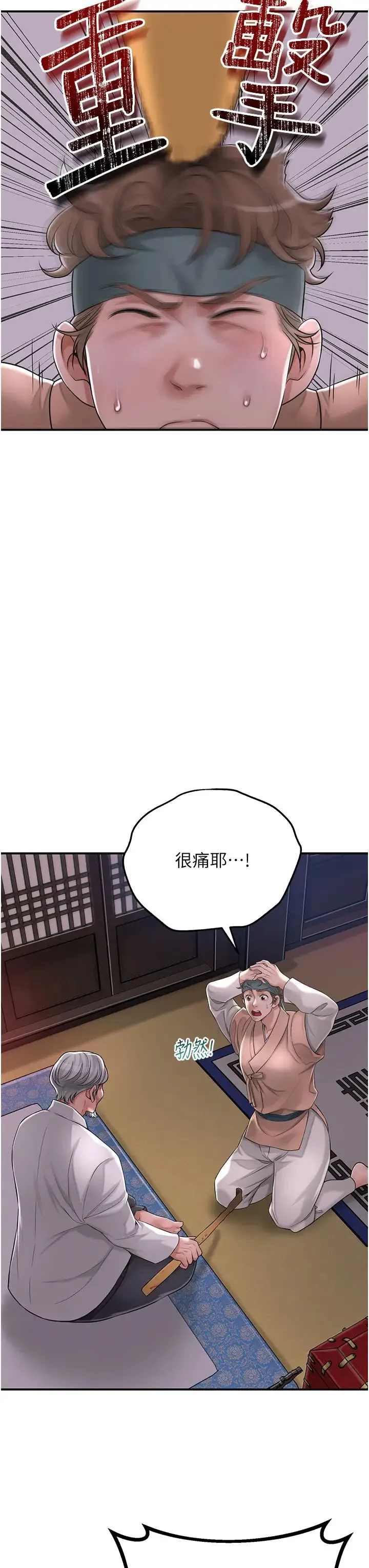 花容湿色:取花点 第4话-呼唤姑娘「深夜侍寝」 第21页