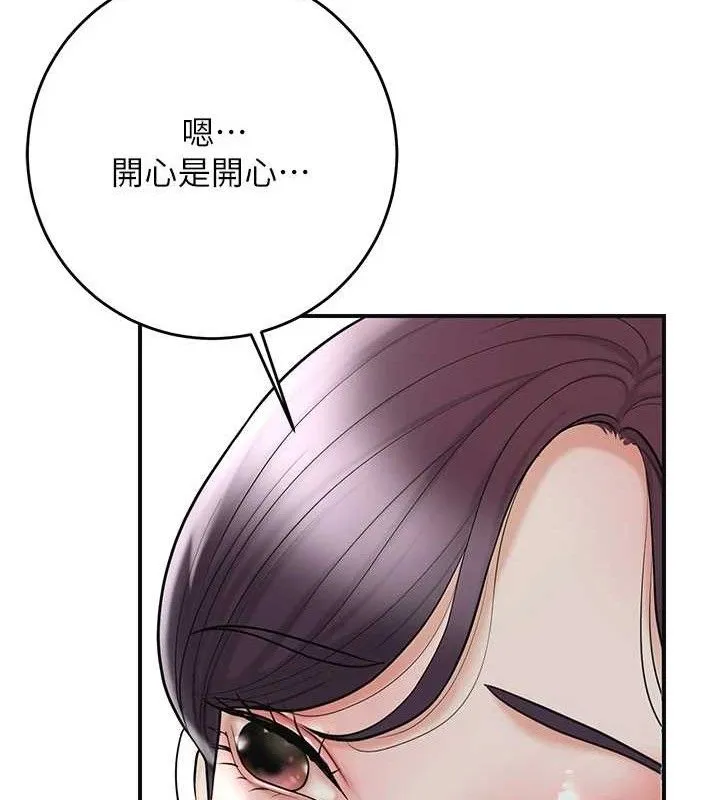 花容湿色:取花点 第49話-快進來撲倒我&hellip; 第54页
