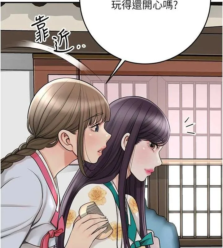 花容湿色:取花点 第49話-快進來撲倒我&hellip; 第52页