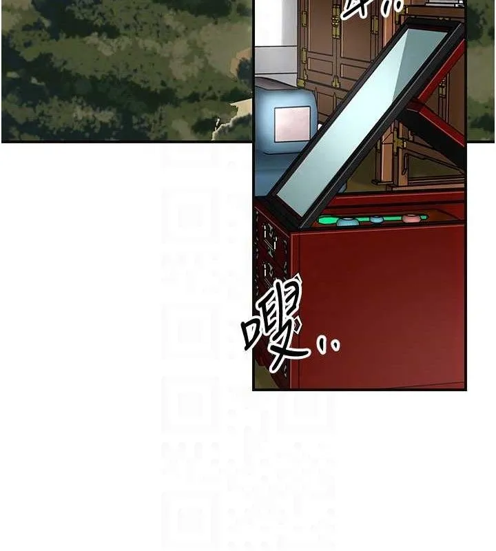 花容湿色:取花点 第49話-快進來撲倒我&hellip; 第45页