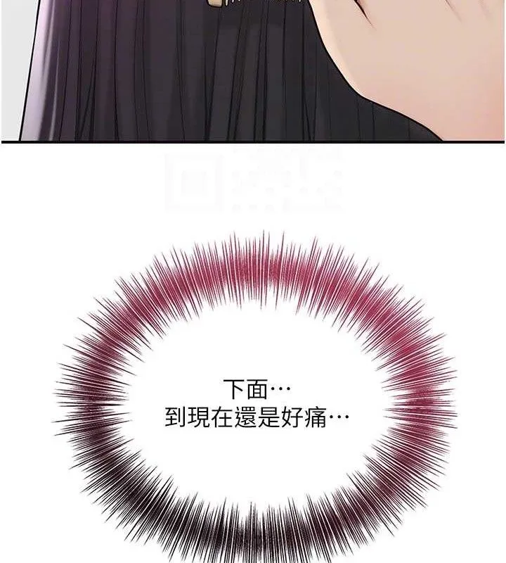 花容湿色:取花点 第49話-快進來撲倒我&hellip; 第47页