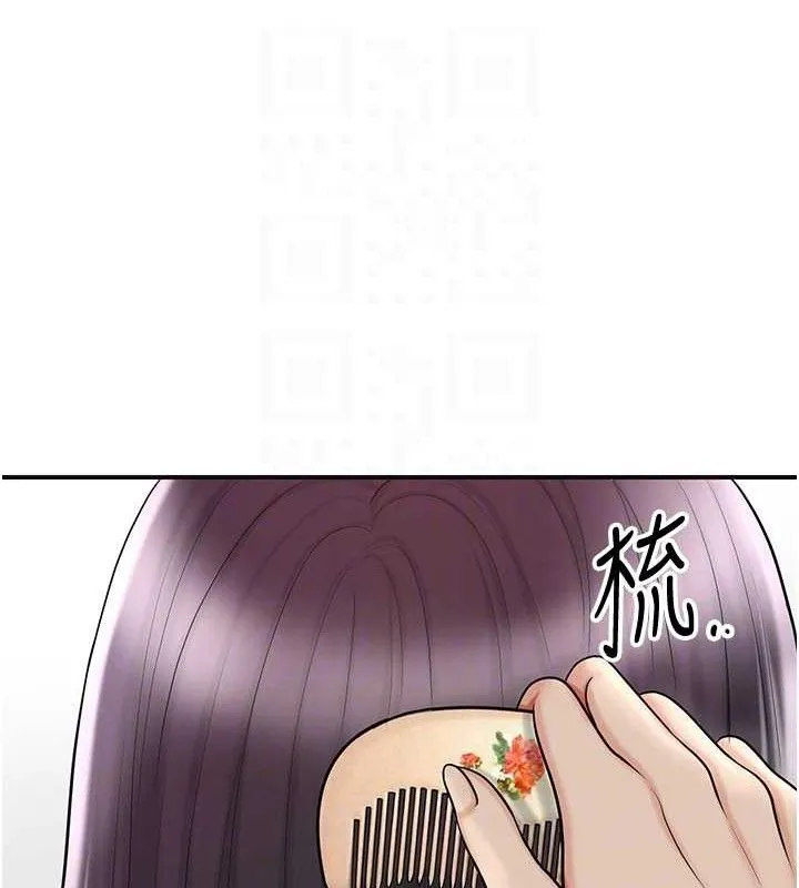 花容湿色:取花点 第49話-快進來撲倒我&hellip; 第46页