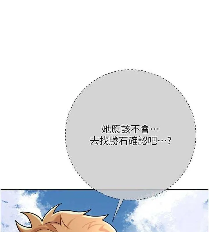 花容湿色:取花点 第52話-兄弟的不情之請 第97页