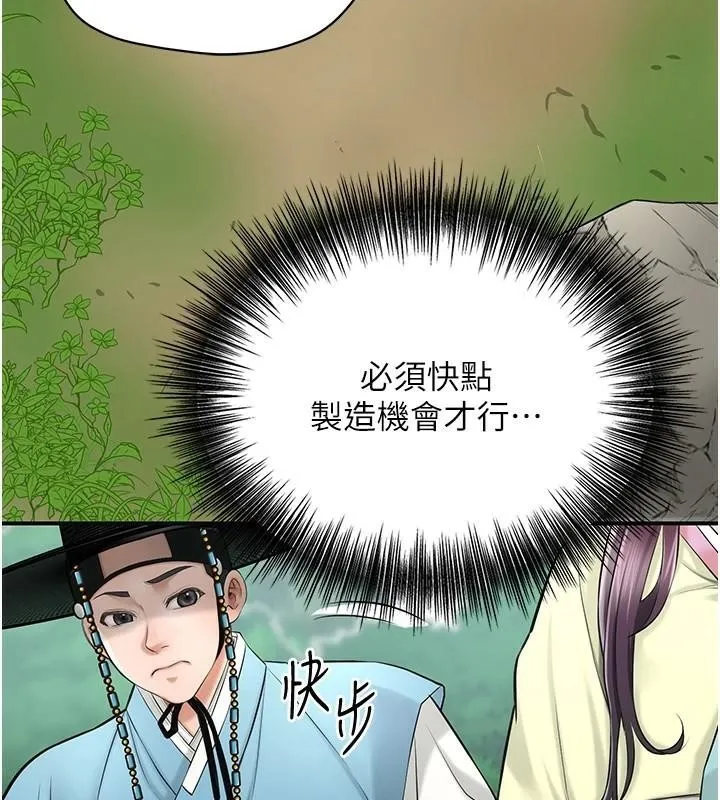 花容湿色:取花点 第36話-這麼粗&hellip;放進去是什麼感覺? 第40页