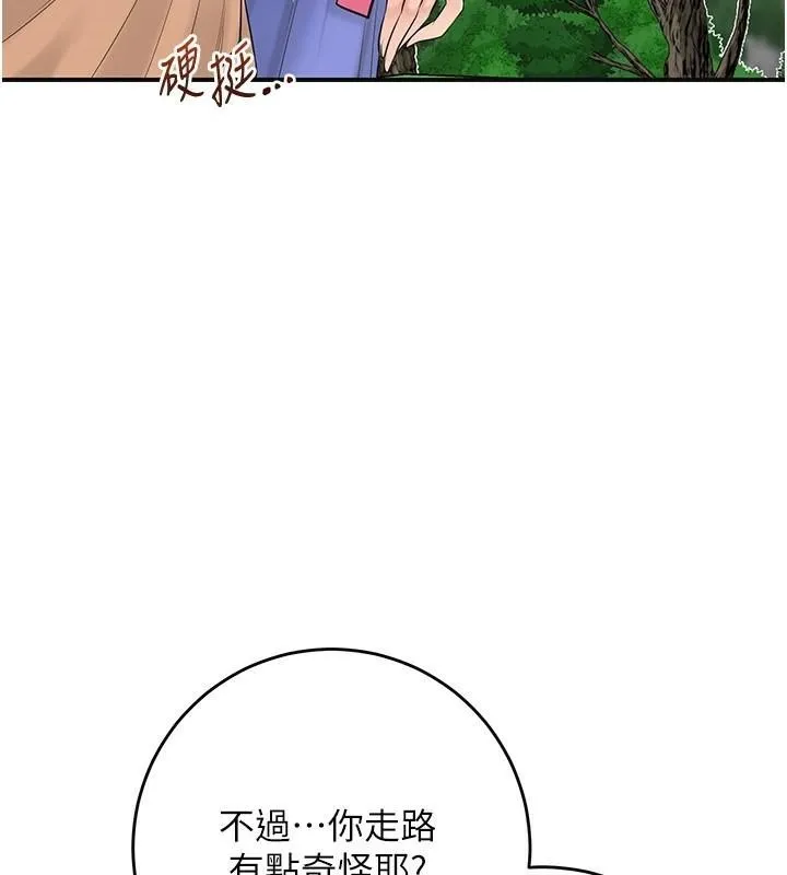 花容湿色:取花点 第36話-這麼粗&hellip;放進去是什麼感覺? 第55页