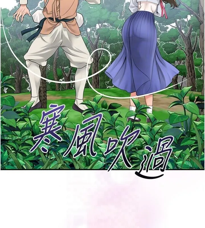 花容湿色:取花点 第36話-這麼粗&hellip;放進去是什麼感覺? 第76页